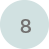 8番