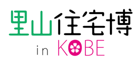 神戸住まい博