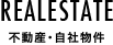 不動産売買